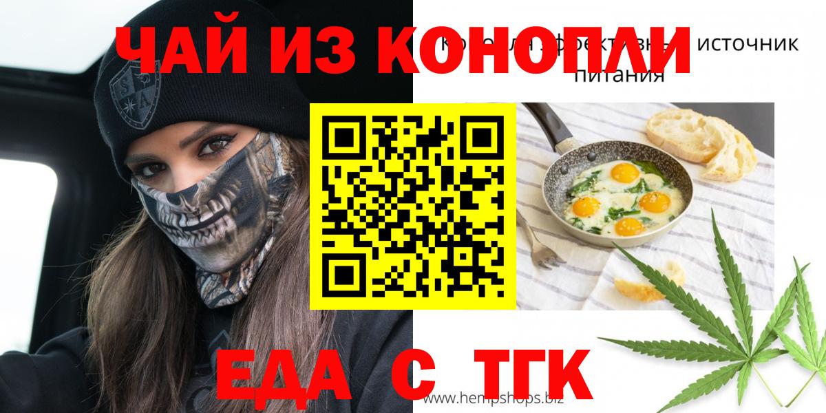 Canna-Cookies конопля  Вход с VPN  Гуково 