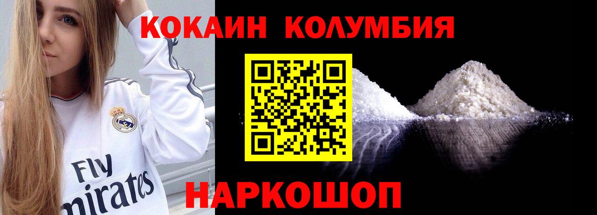 Cocaine  Кокаин 98%  Вход с VPN  Гуково  Cocaine 98% 