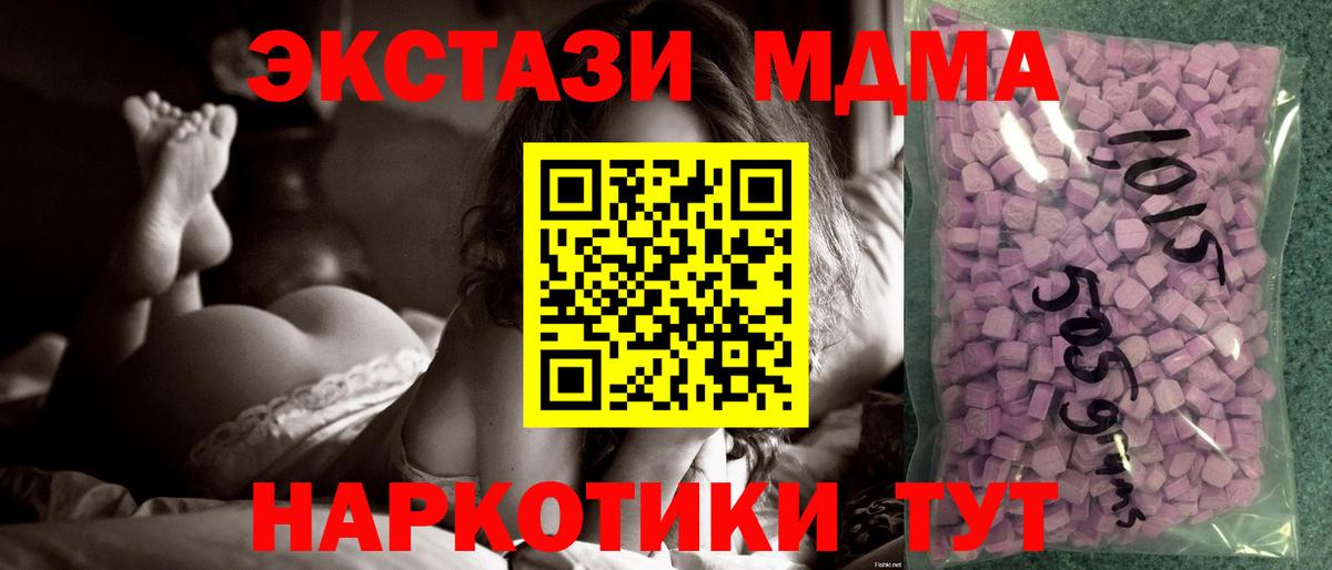 ЭКСТАЗИ Дубай  Экстази  Гуково  Вход с VPN 