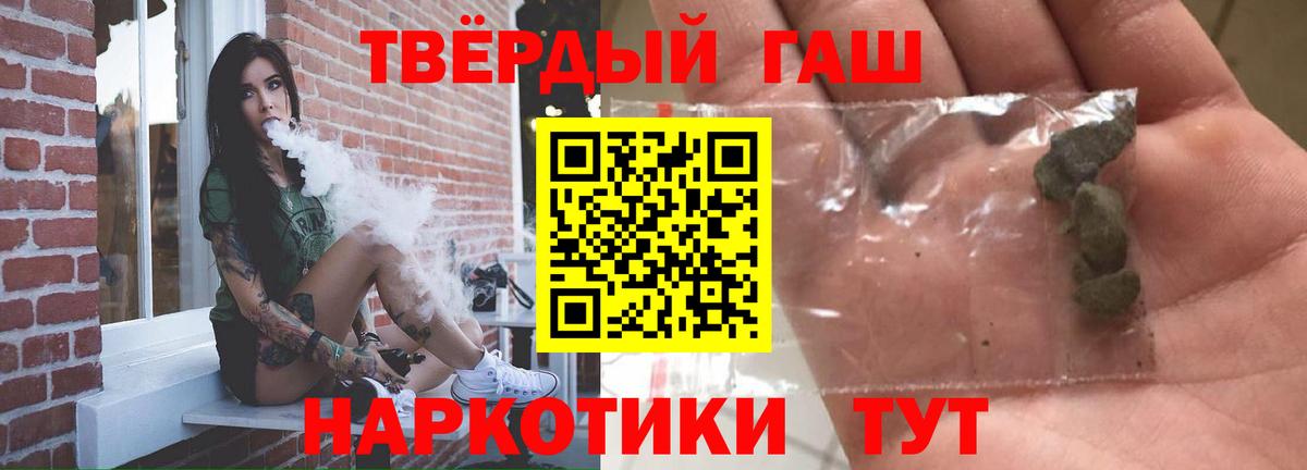 Гуково  Гашиш ice o lator  ГАШИШ  Вход с VPN 