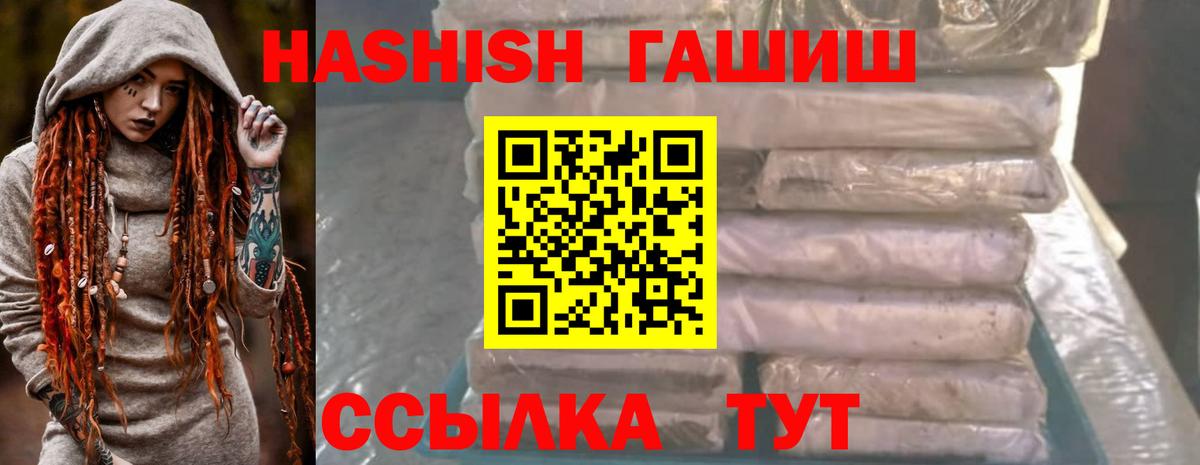 ГАШИШ 40% ТГК Гуково