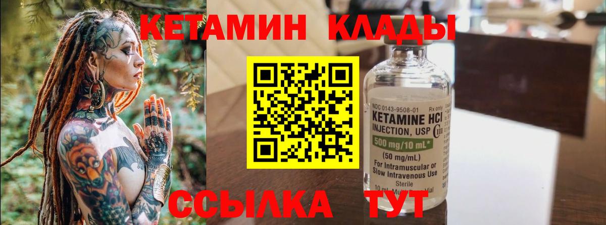 Кетамин ketamine Гуково