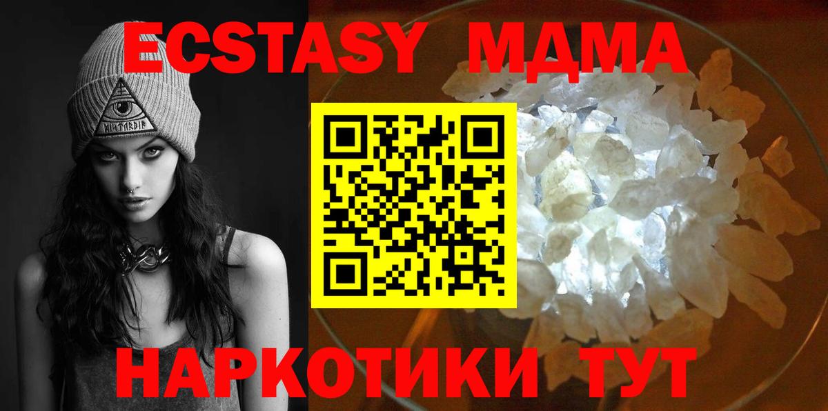 MDMA VHQ  МДМА Molly  Гуково  МДМА  Вход с VPN 