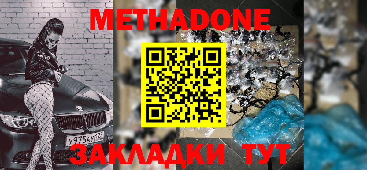 Гуково  Alpha-PVP СК кристаллы  Марихуана  Вход с VPN  Продажа наркотиков  Меф МЯУ МЯУ   МЕТАДОН  ГАШИШ  КОКАИН 