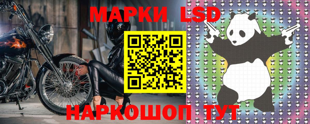 Марки NBOMe 1500мкг Гуково