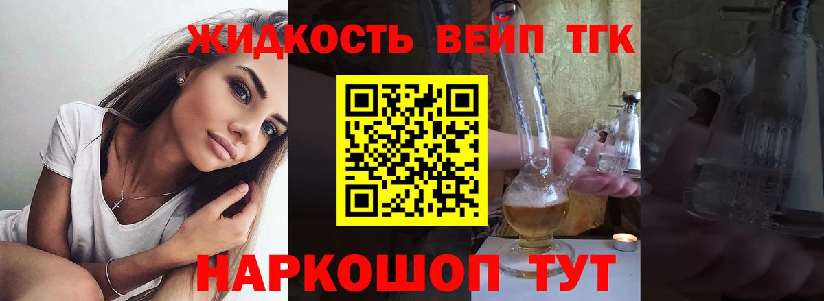 Гуково  Дистиллят ТГК вейп с тгк  Вход с VPN 